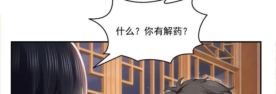 第445话 把修罗主绑过来！23