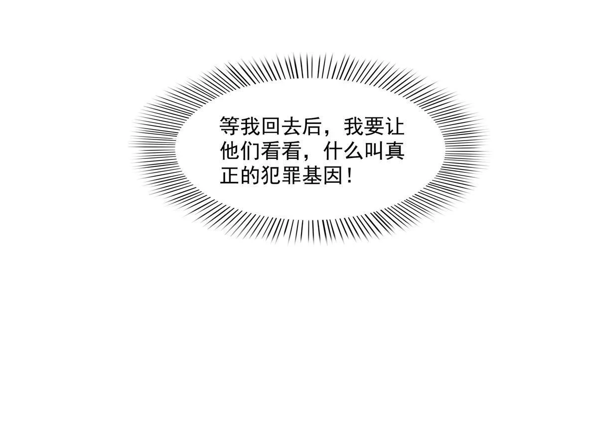 第367话 白眼狼52