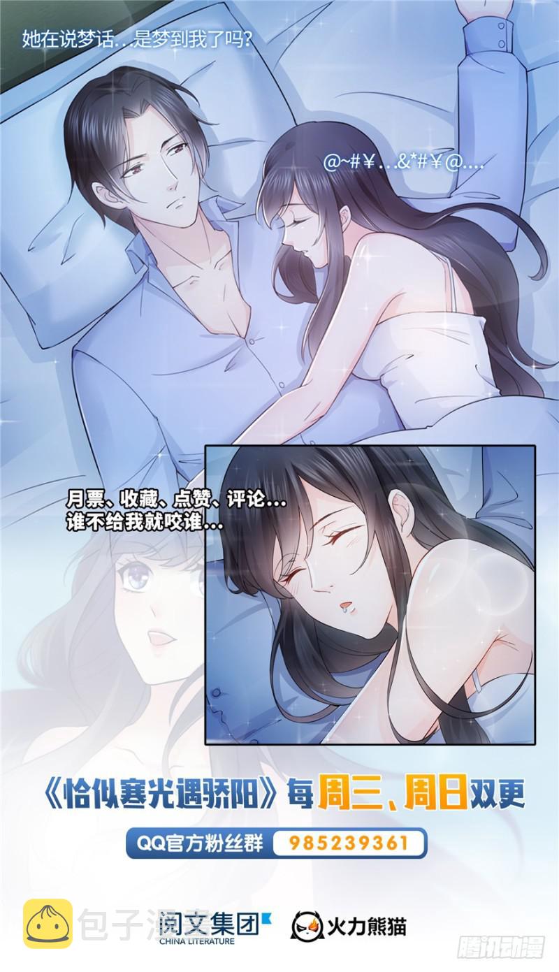 第二十四话 不会这么幼稚吧142
