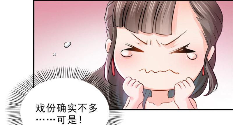 第二十一话 要被我凌辱似的？45