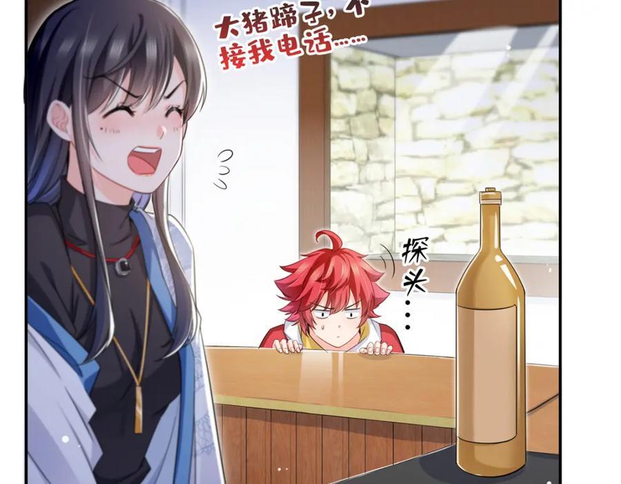 第432话 枫姐喝醉了98