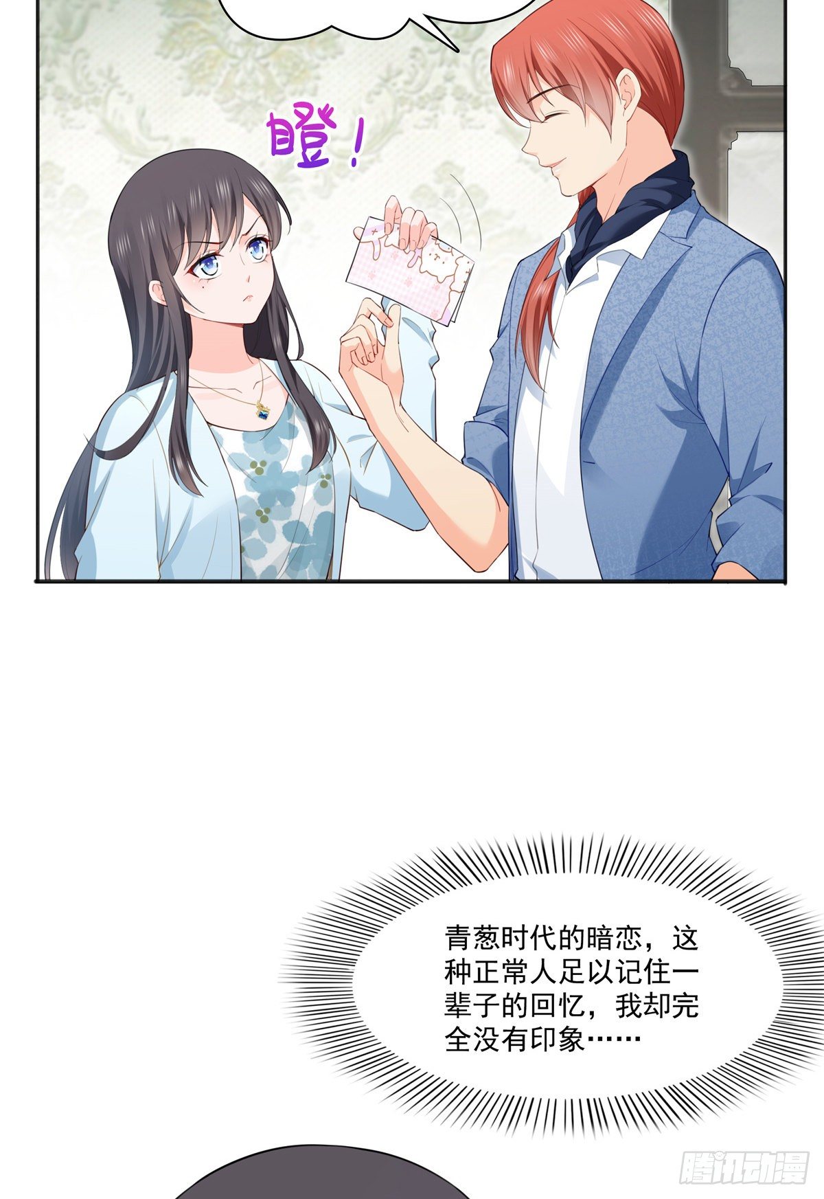 第254话 寻找记忆破绽28