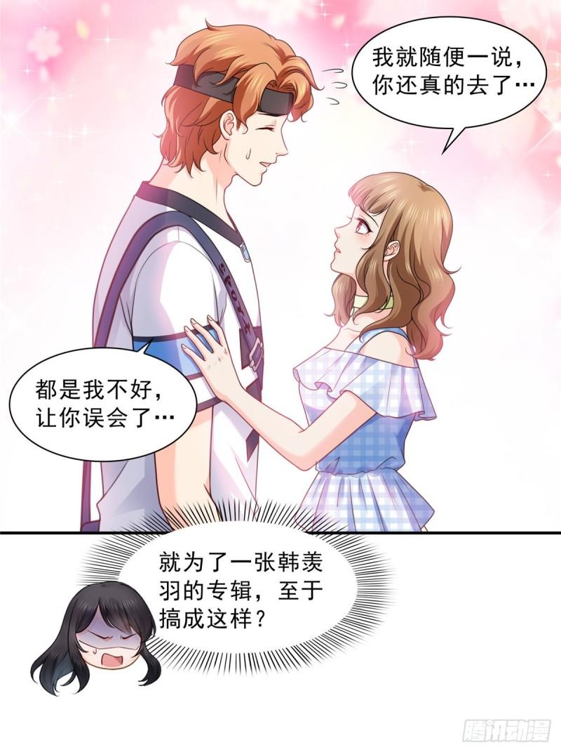 第一百二十九话 爱的乌龙26