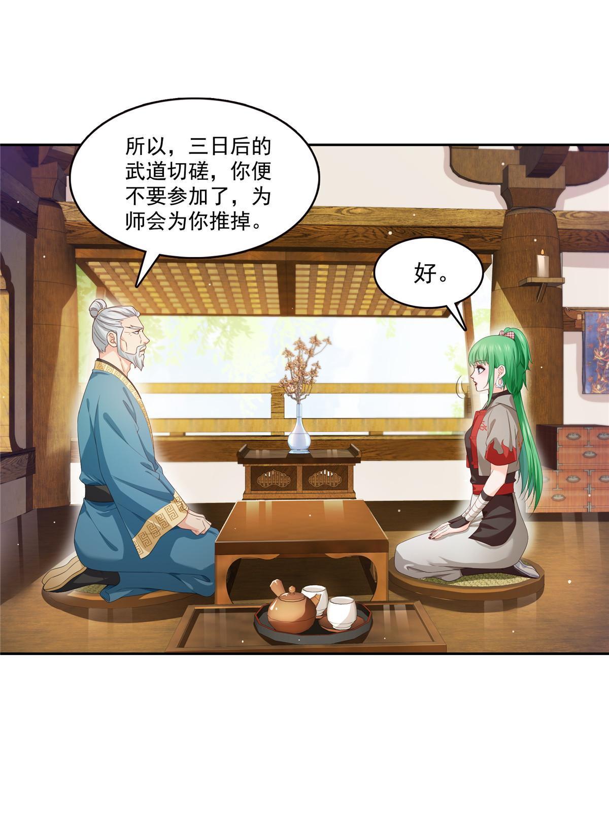 第356话 我就是没吃过亏40