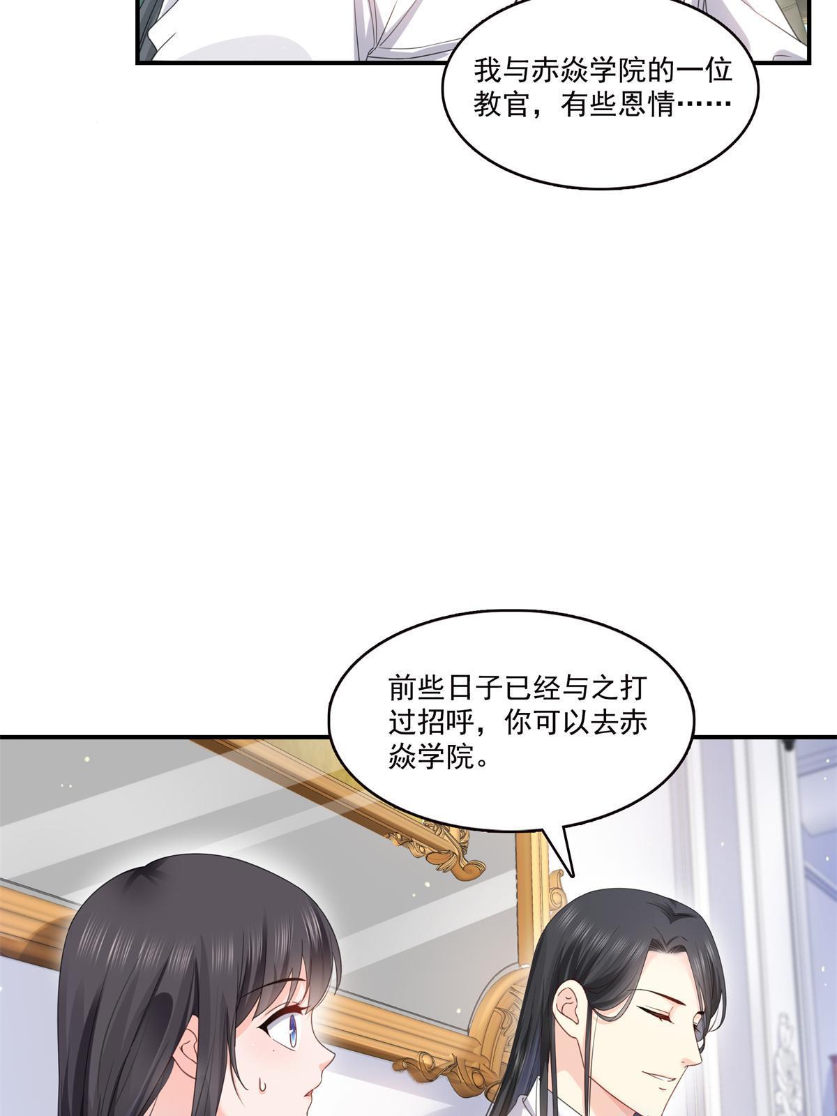 第335话 降火45