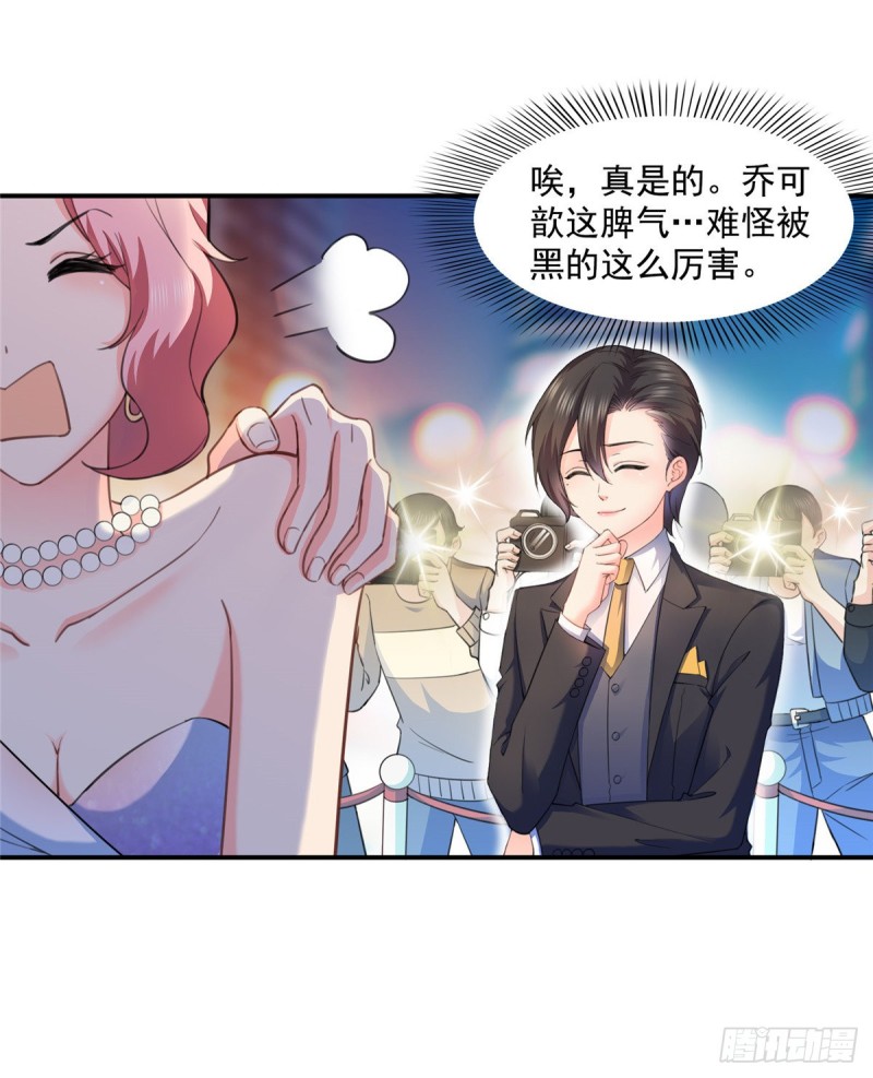 第一百三十三话 颁奖典礼33