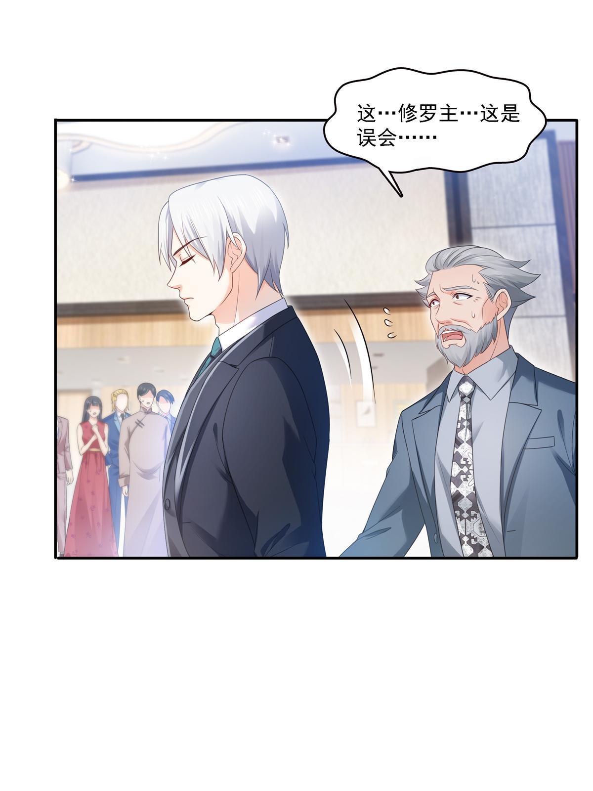 第297话 滴，护妻狂魔上线38