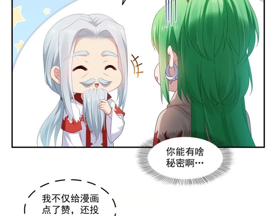 第425话 是我和司夜寒的孩子！107
