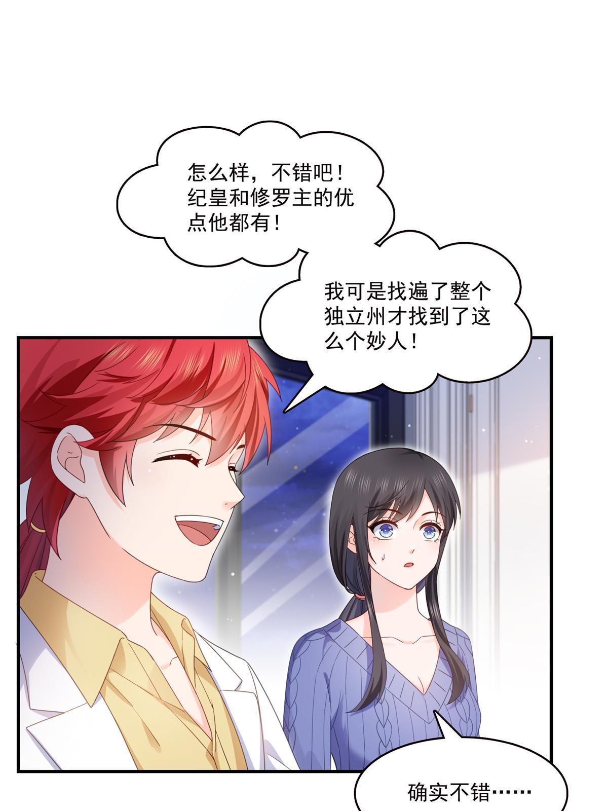 第335话 降火2