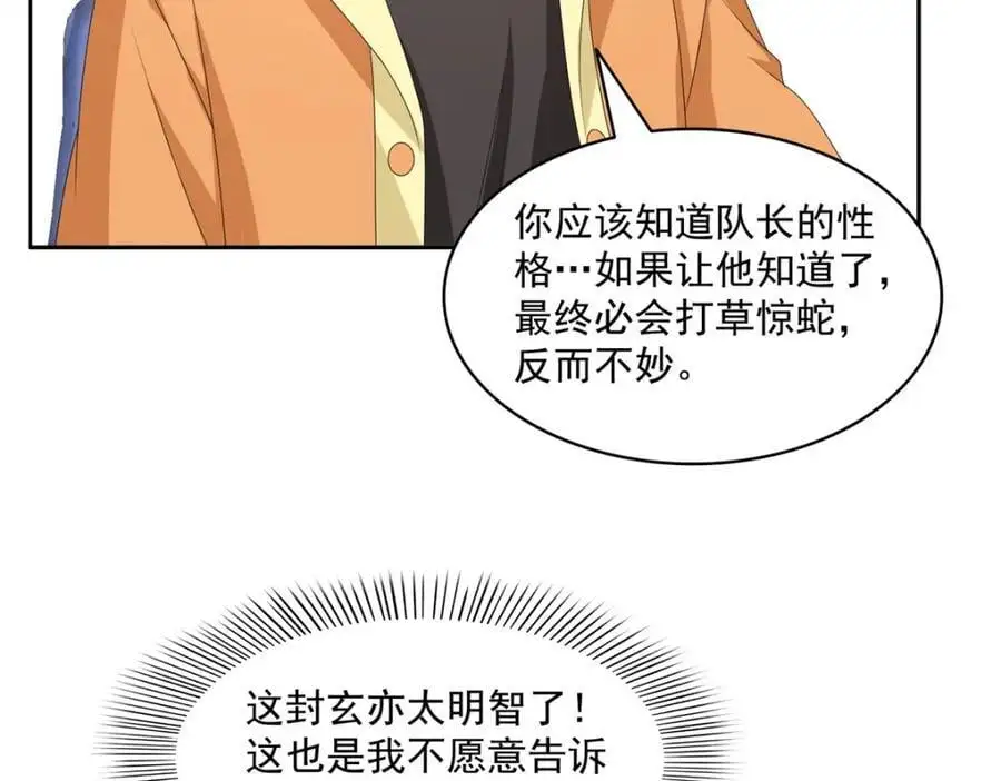 第453话 太坑人了46