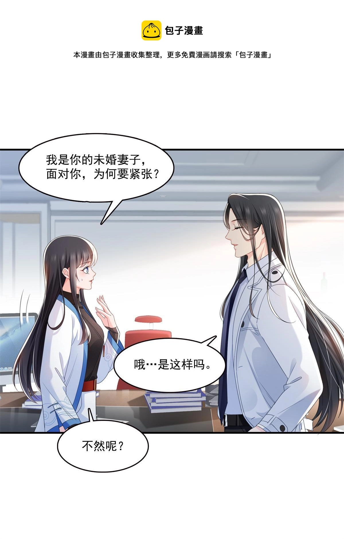 第278话 大白和小黑8