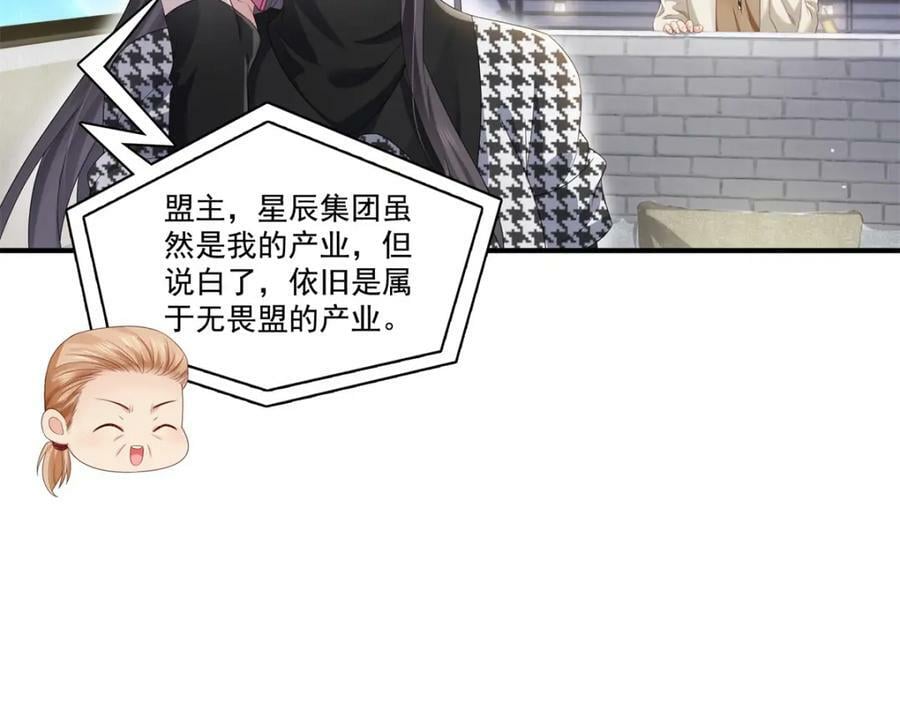 第405话 你赔我女朋友！66