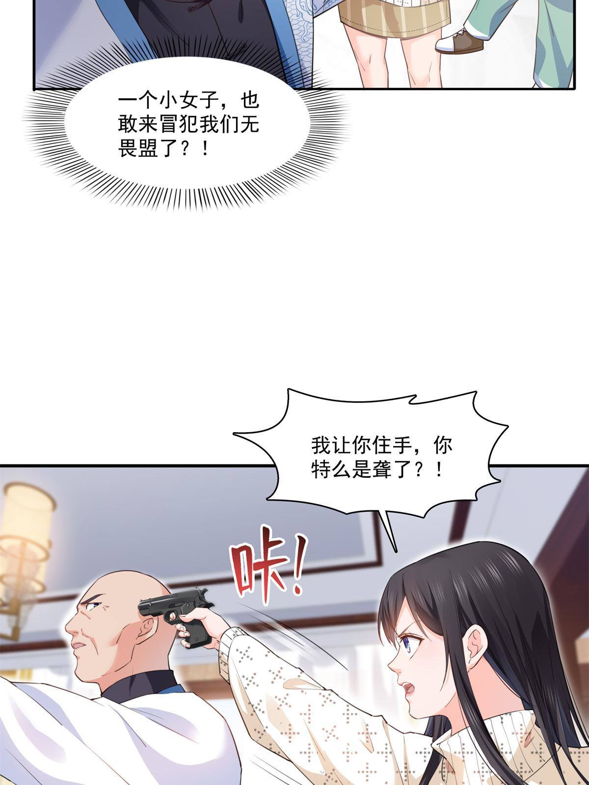 第265话 危机27