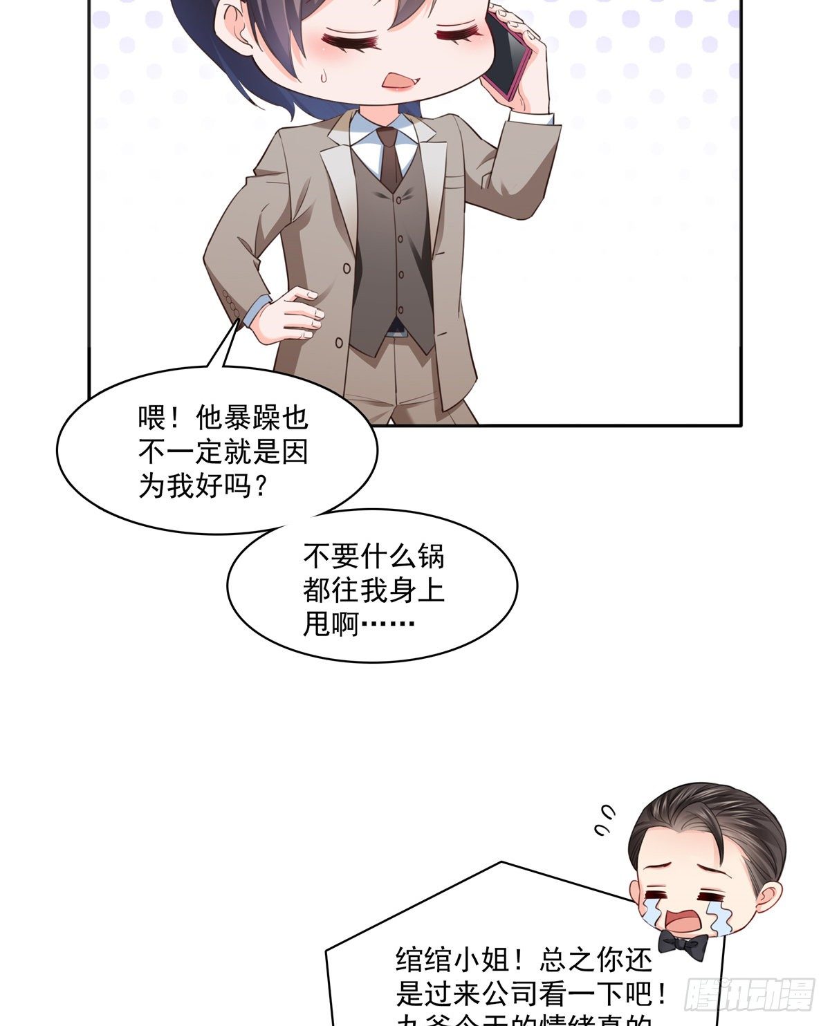 第237话 当然是男朋友重要19