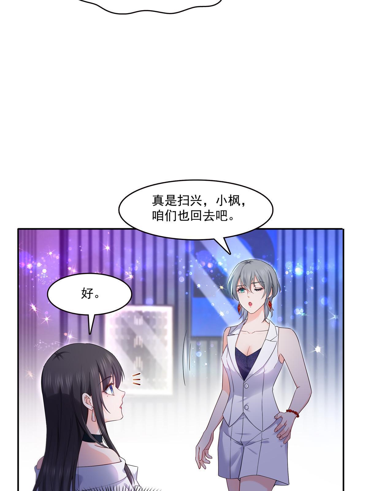 第285 她是白盟主？！45