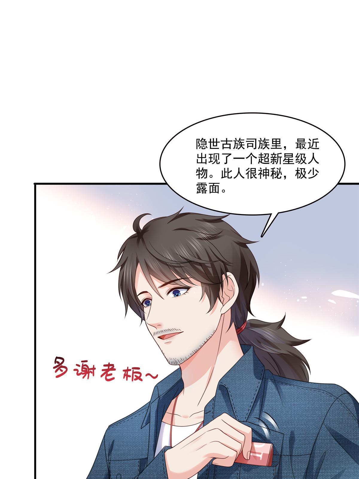 293 司氏古族31