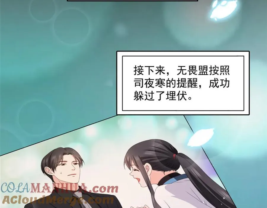 第465话 不如一个烧饼60