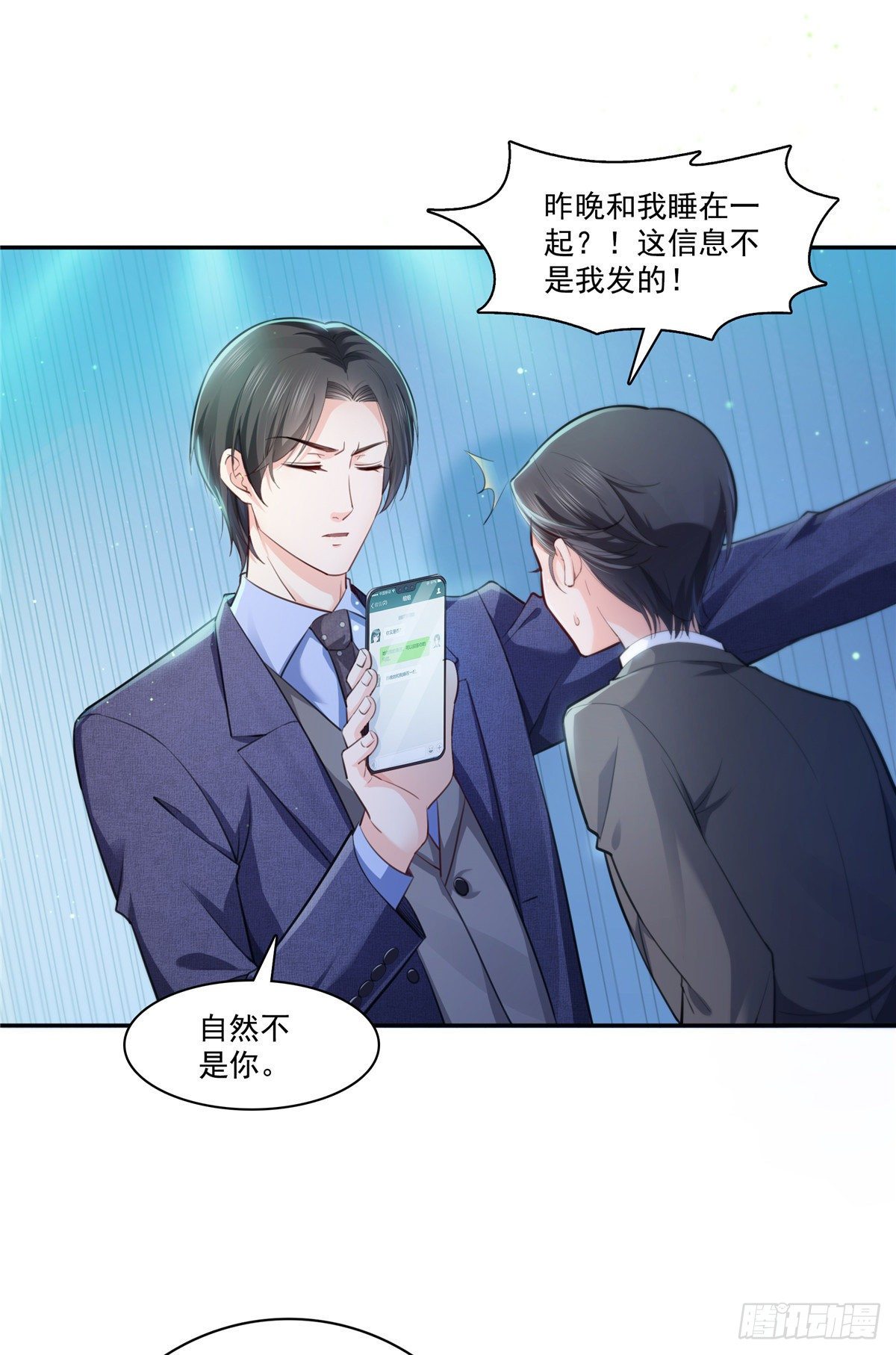 第199话 司夜寒，这是你儿子11