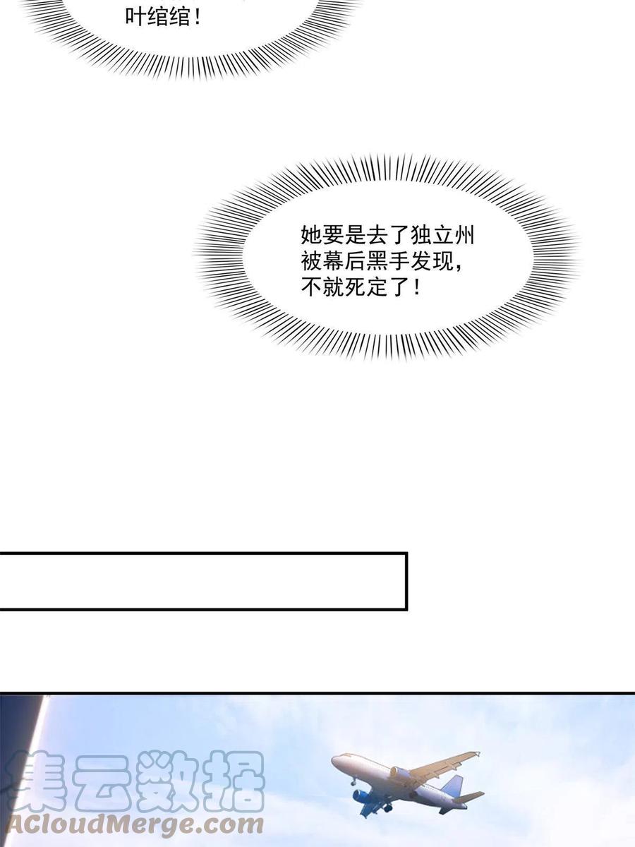 第263话 新的旅程21