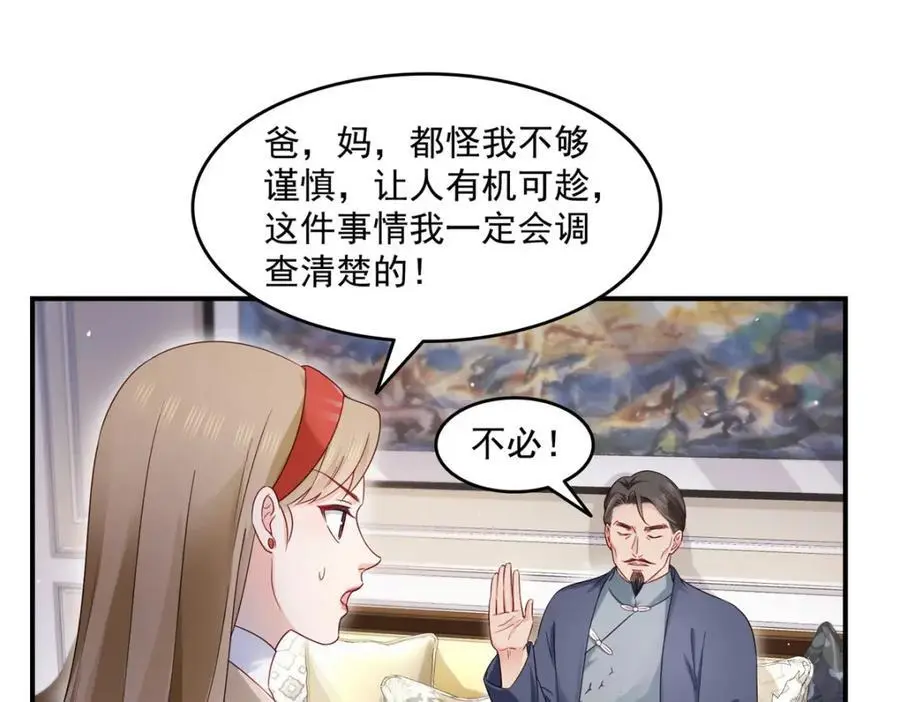 第461话 身份大逆转！70