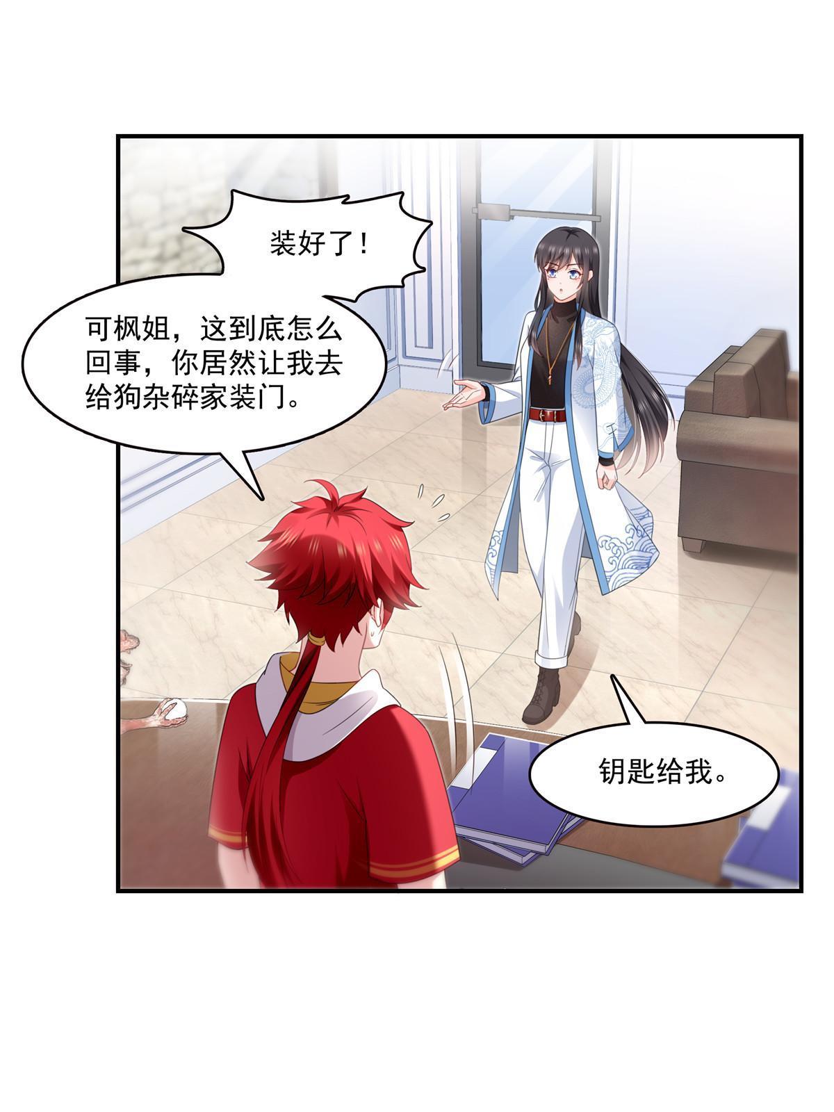 第288话 下马威35