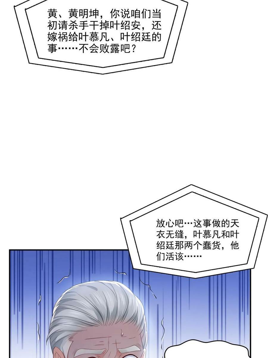 第386话 这可真是一出好戏呀44