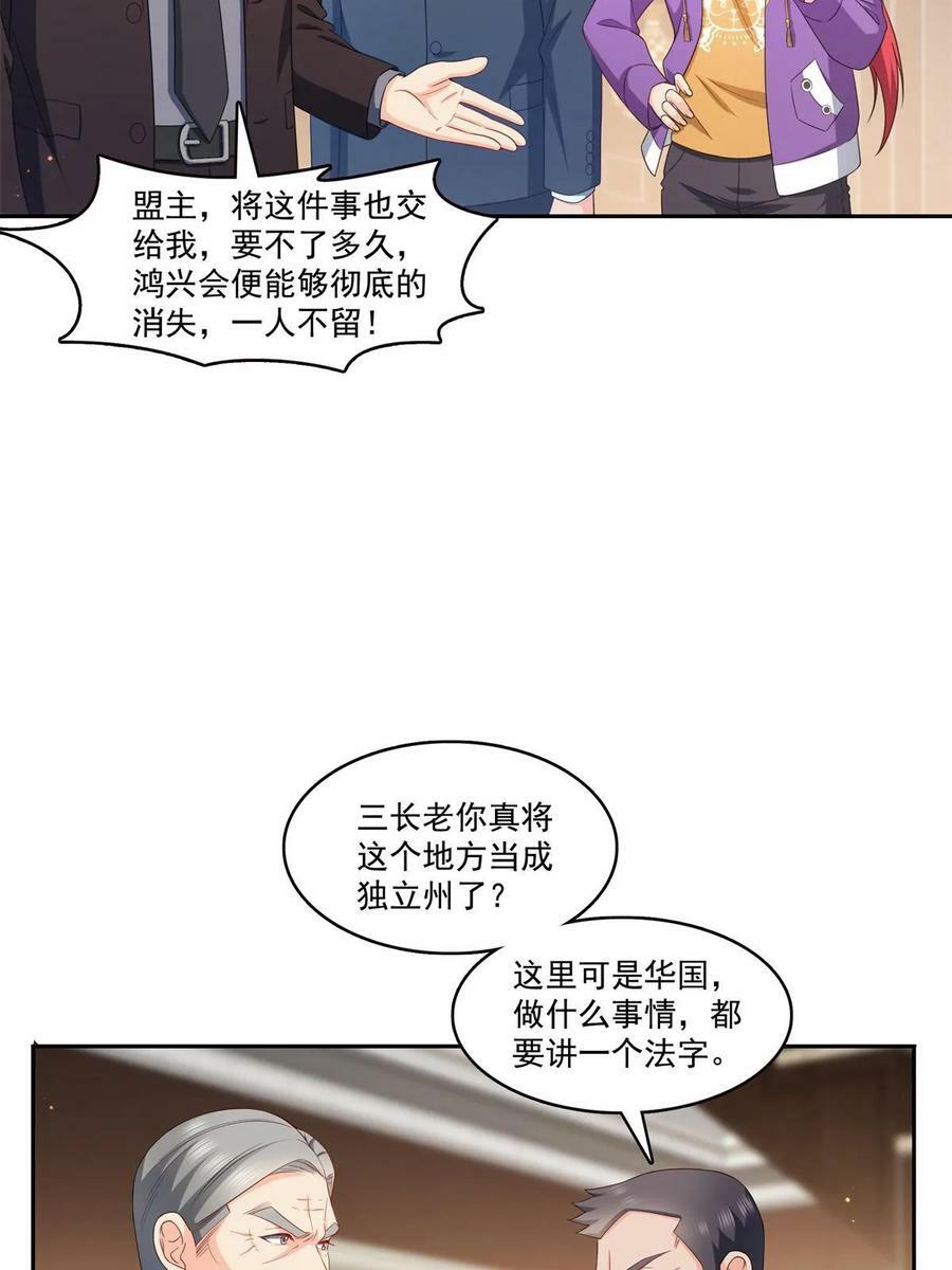 第376话 那是司夜寒？！41