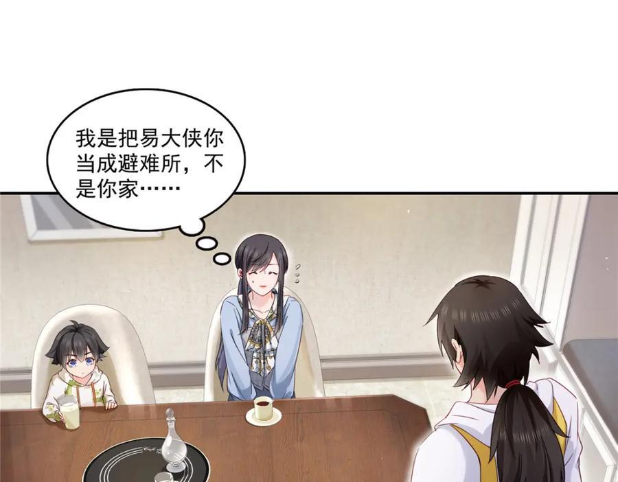 第428话 不能欺负我妈妈101
