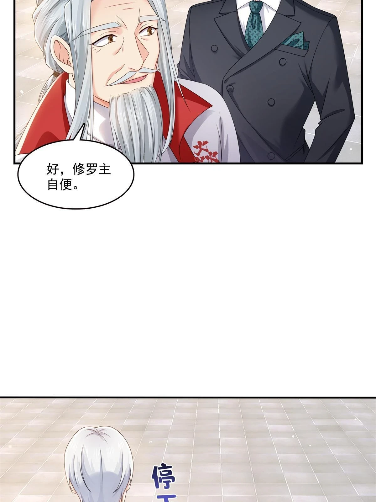 第364话 丢失了一段记忆20