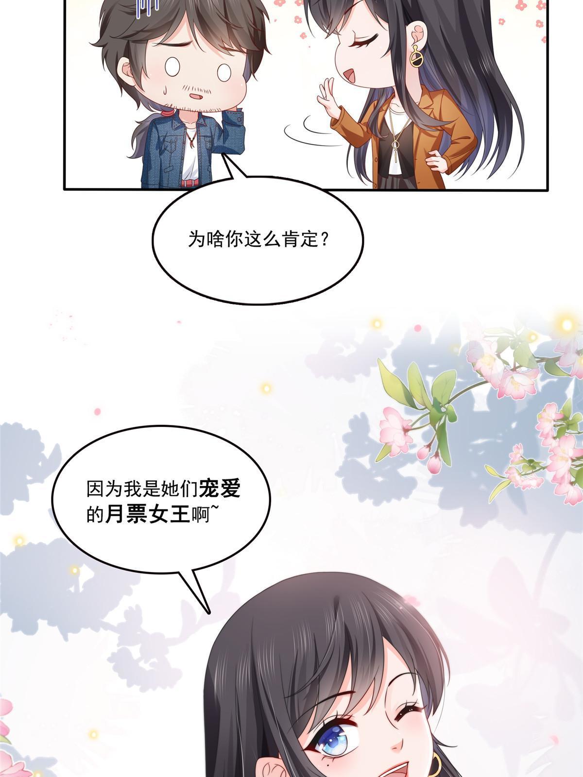 第351话 再叫一声哥哥52
