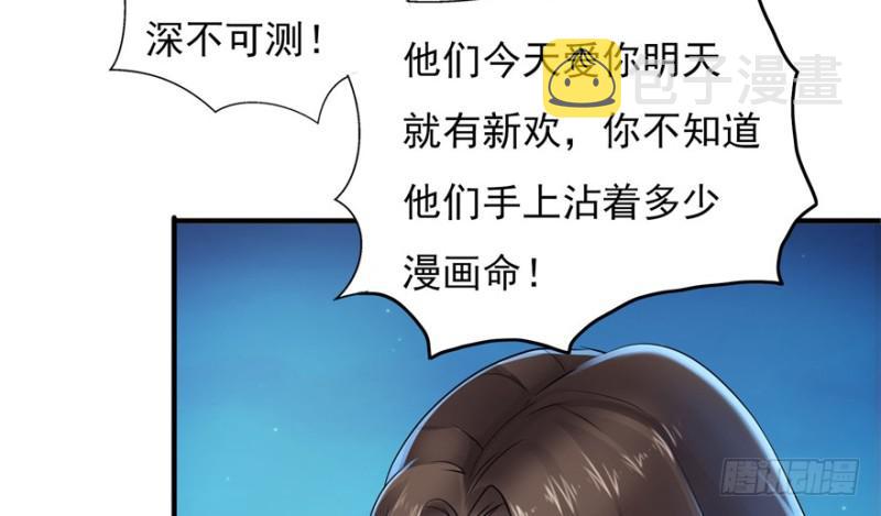 第二十九话 颜值暴露148