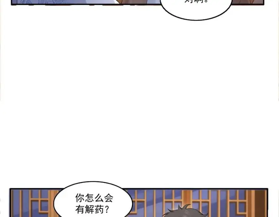 第445话 把修罗主绑过来！25