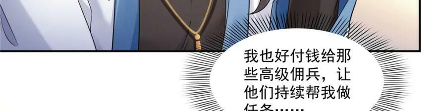 第414话 又一枚戒指11