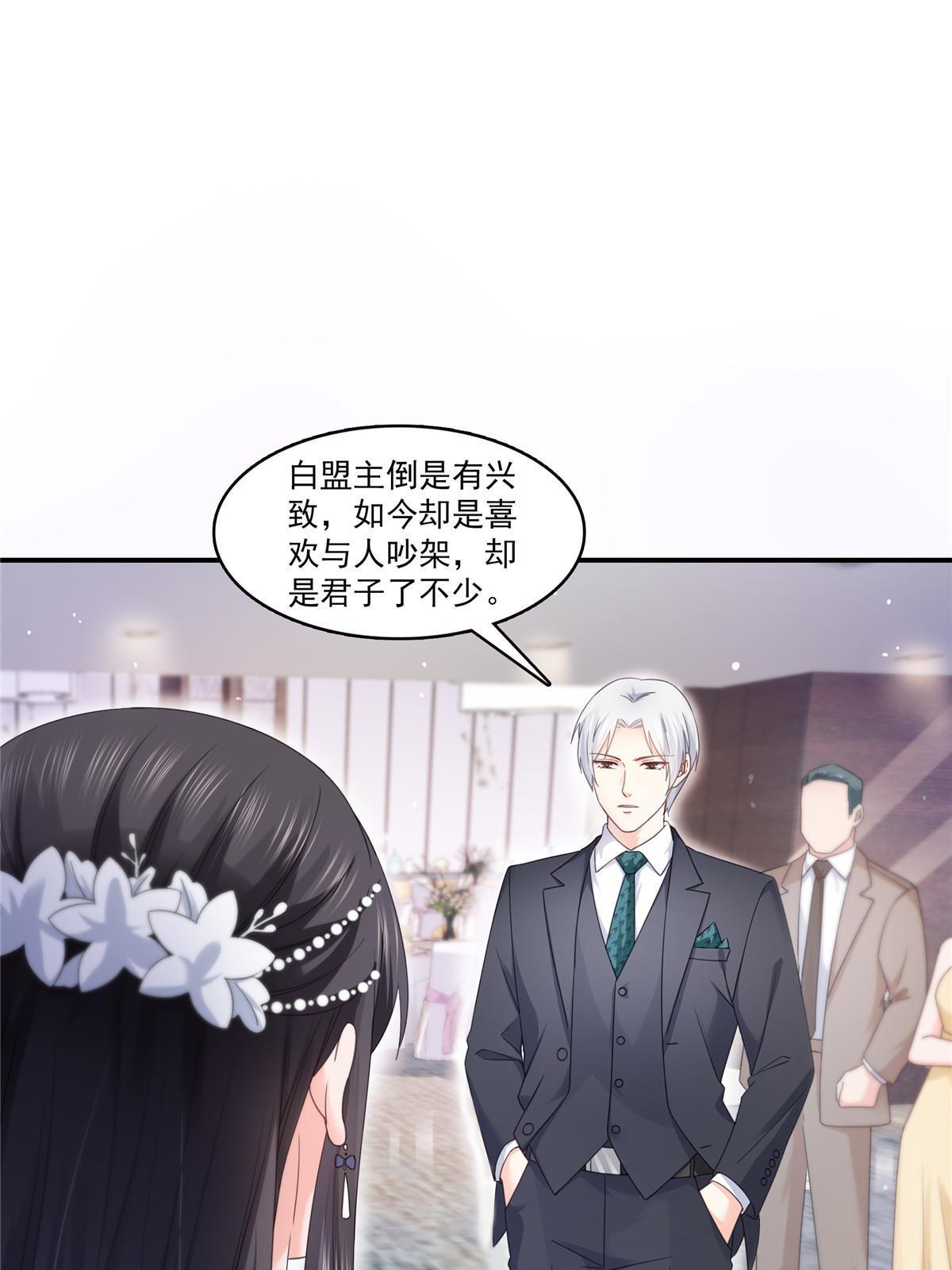 第328话 她是无畏盟盟主8