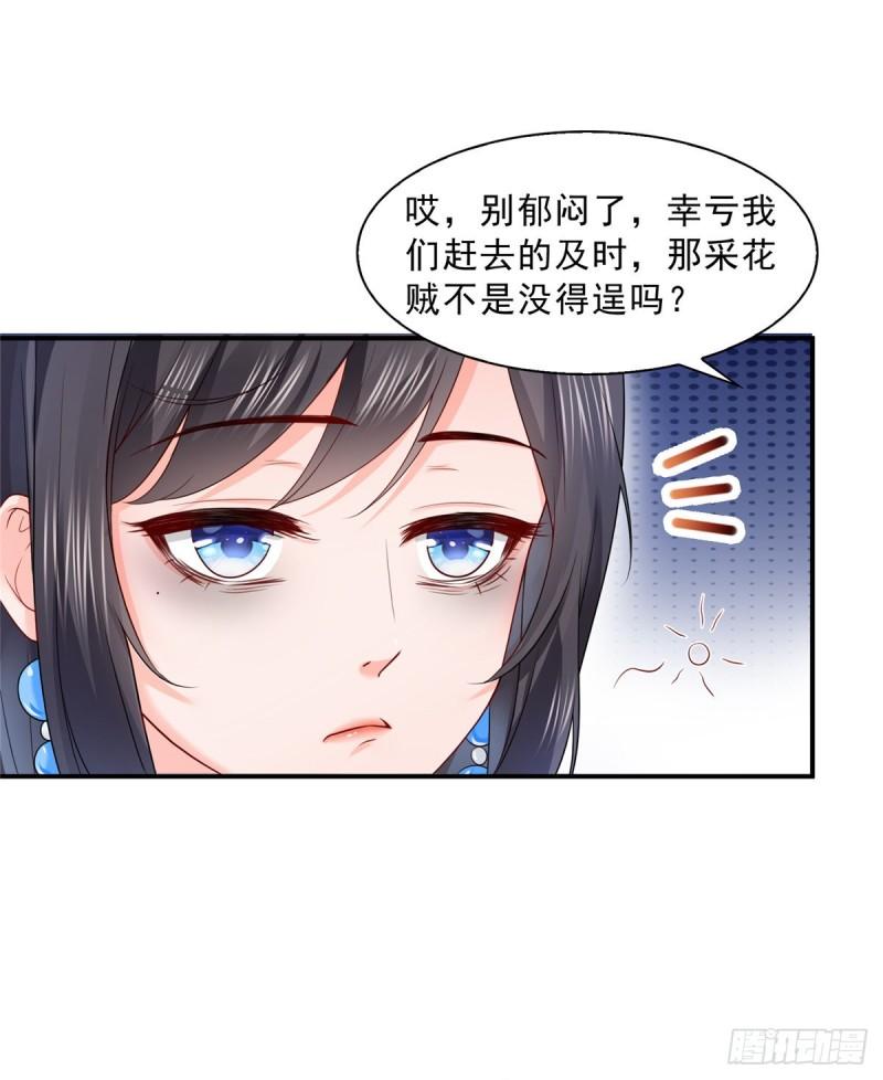 第一百话 危险前夕7