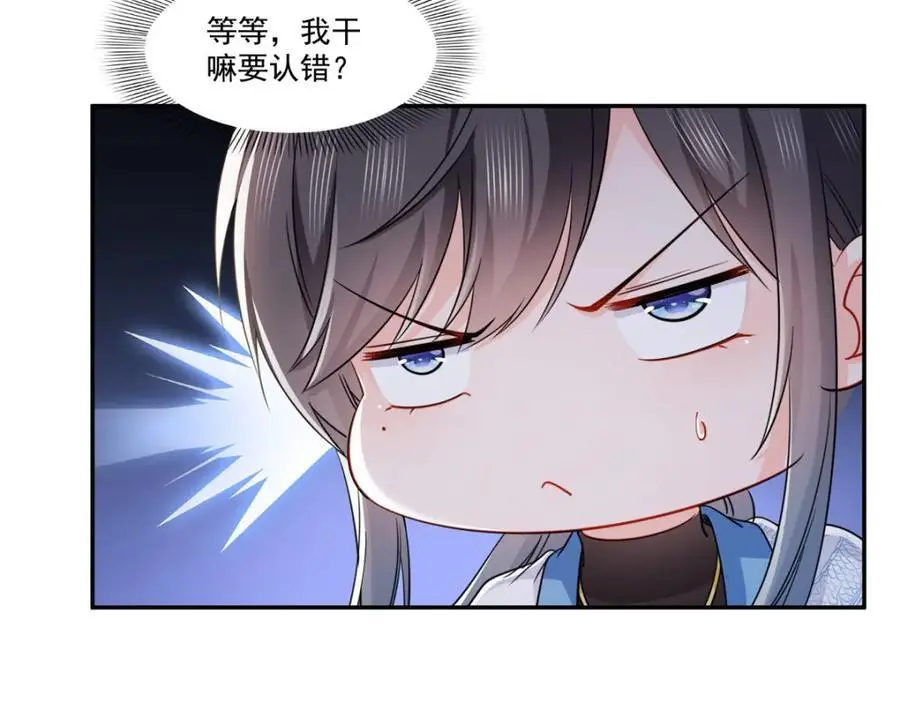 第438话 被强吻的修罗主91