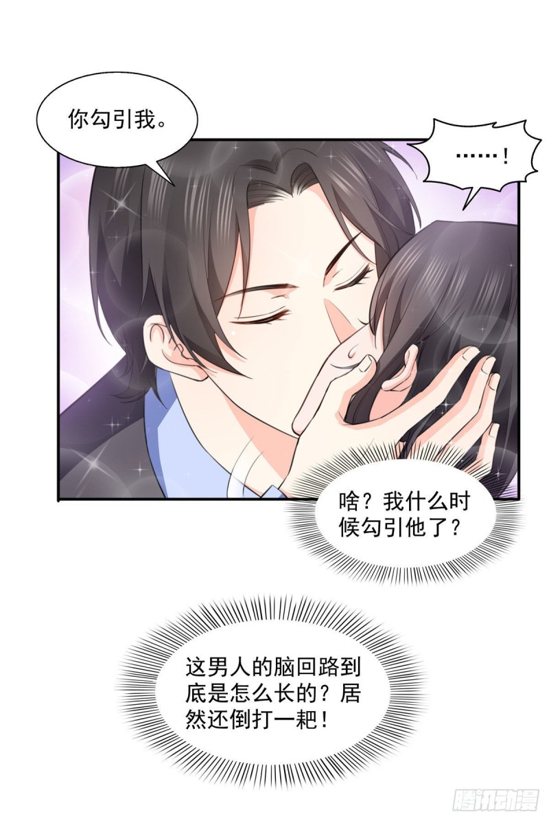 第一百七十话 吃醋了16