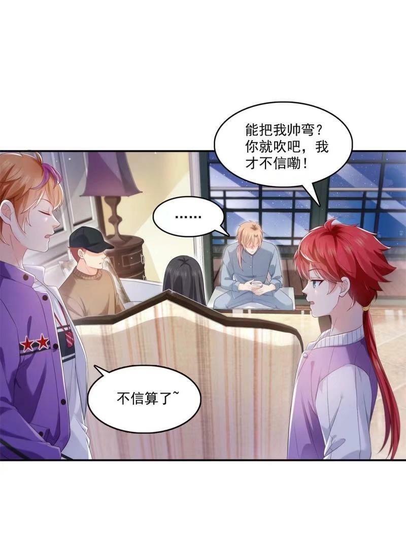 第389话 他姓司，司夜寒43