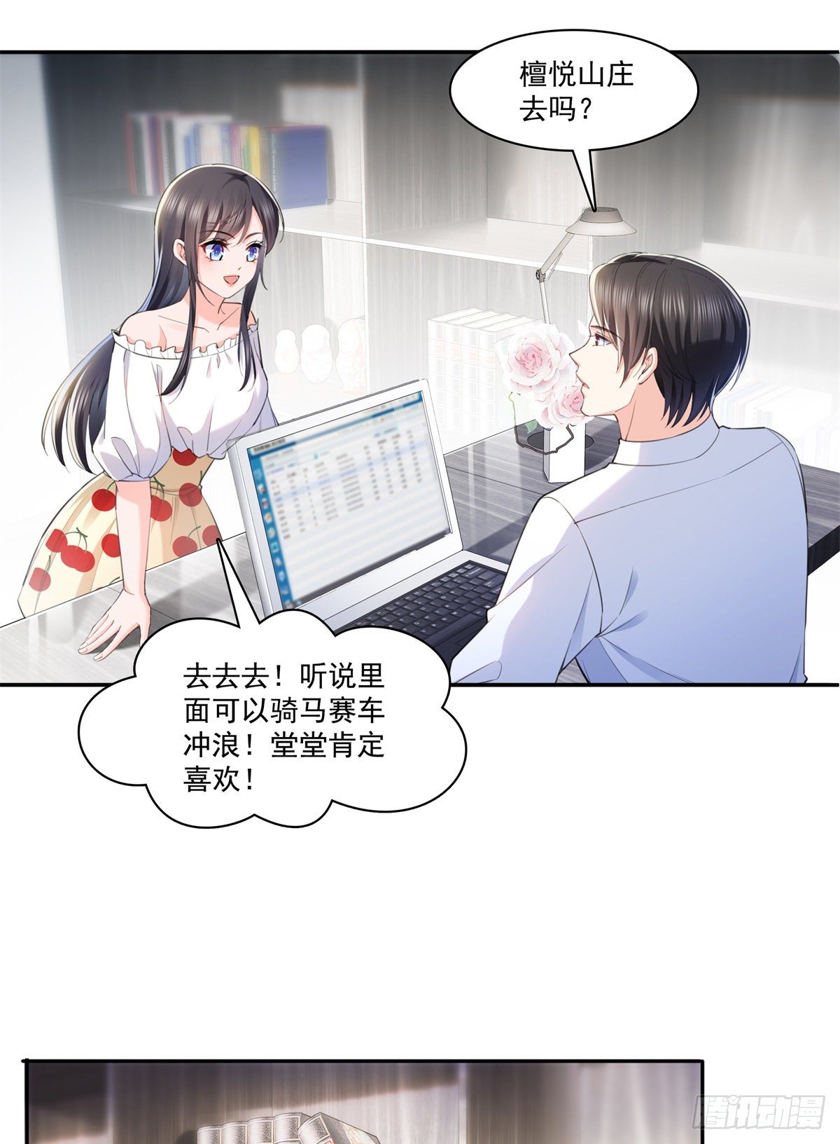 第220话 帮我换24