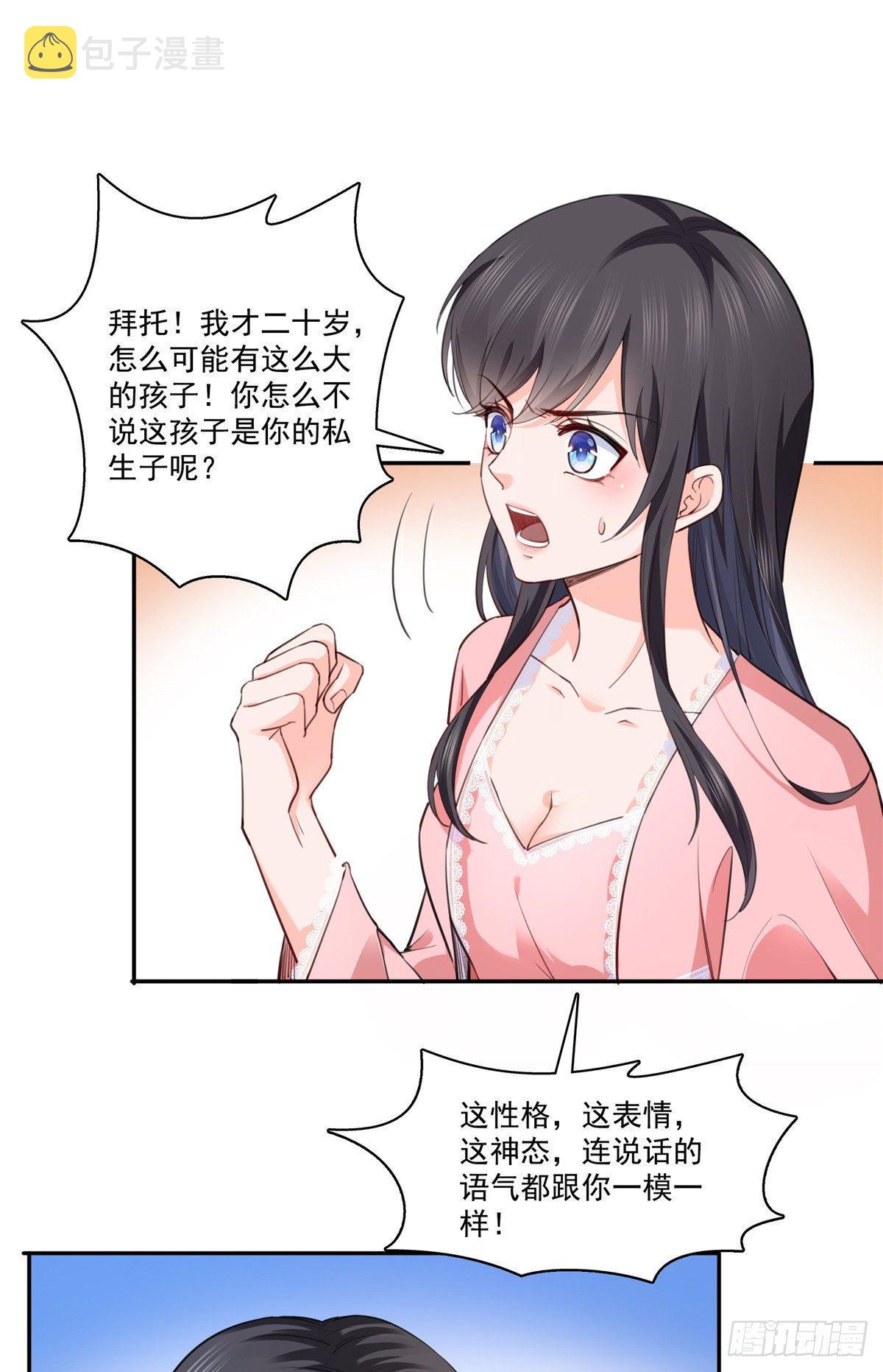 第200话 我只喜欢过你27