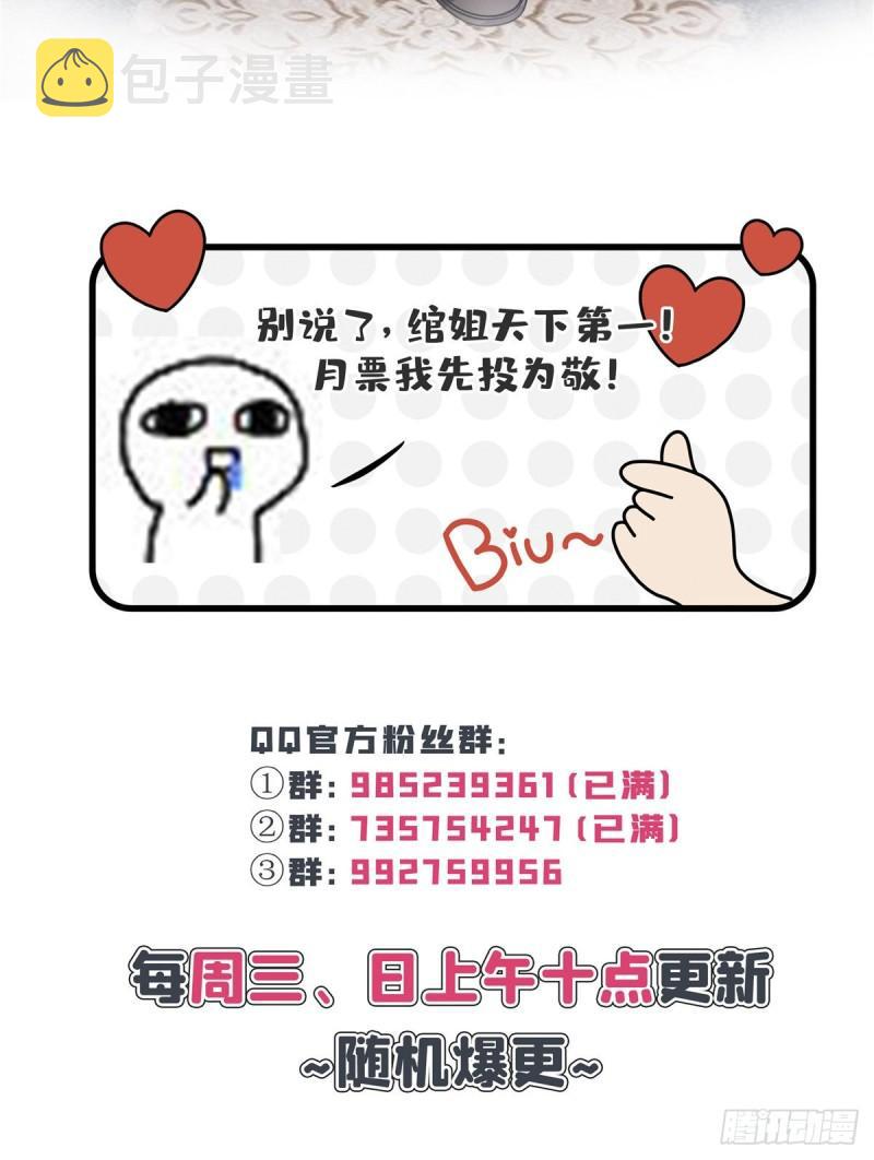 第一百二十四话 现在我说了算！39
