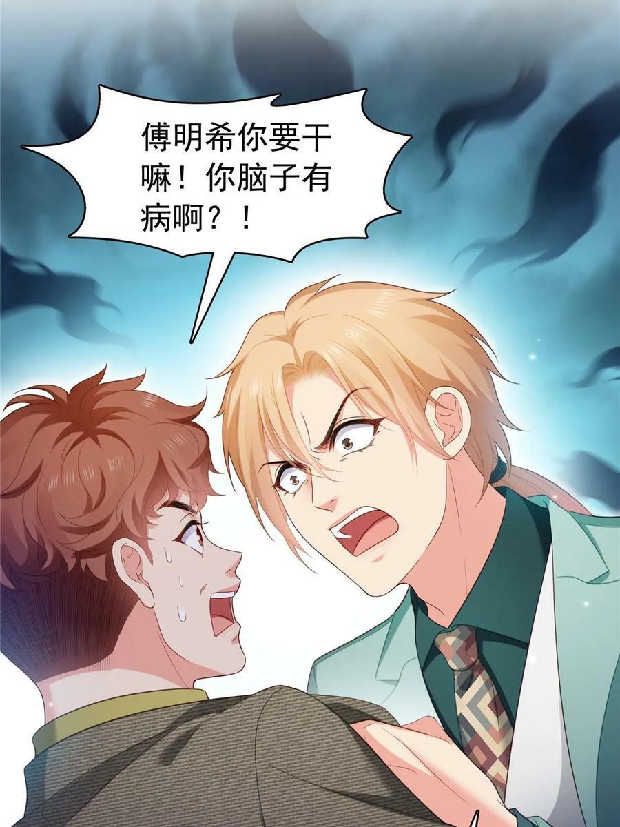 第383话 揍他！41