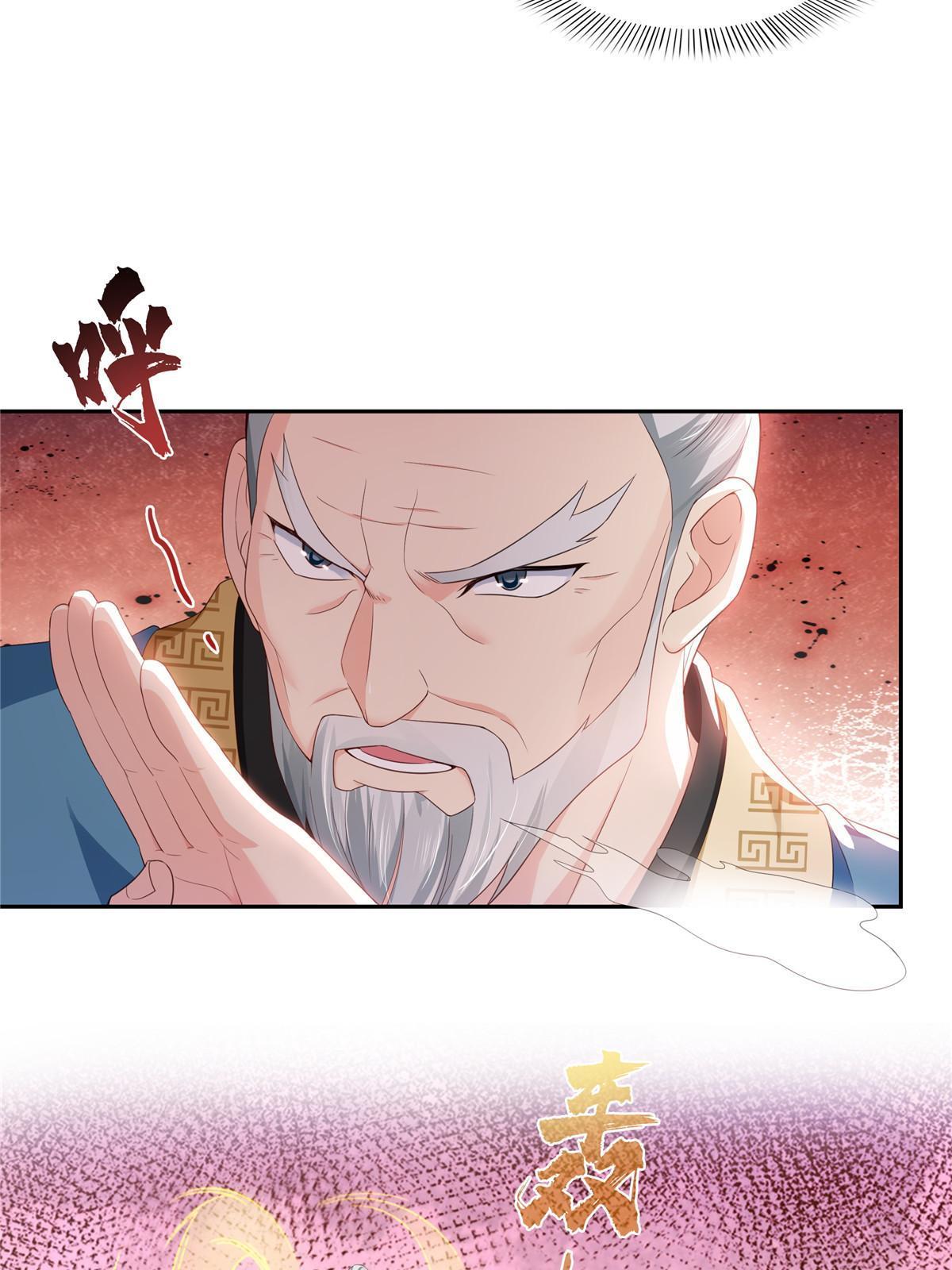 第356话 我就是没吃过亏44