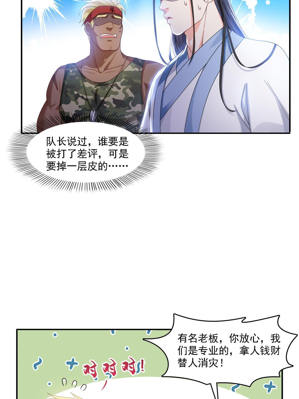 第304话 杀千刀的聂无名46