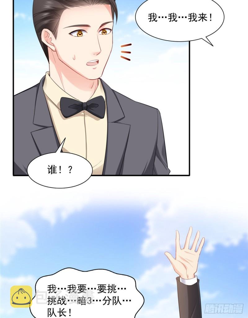 第一百三十六话 总队长争夺战37