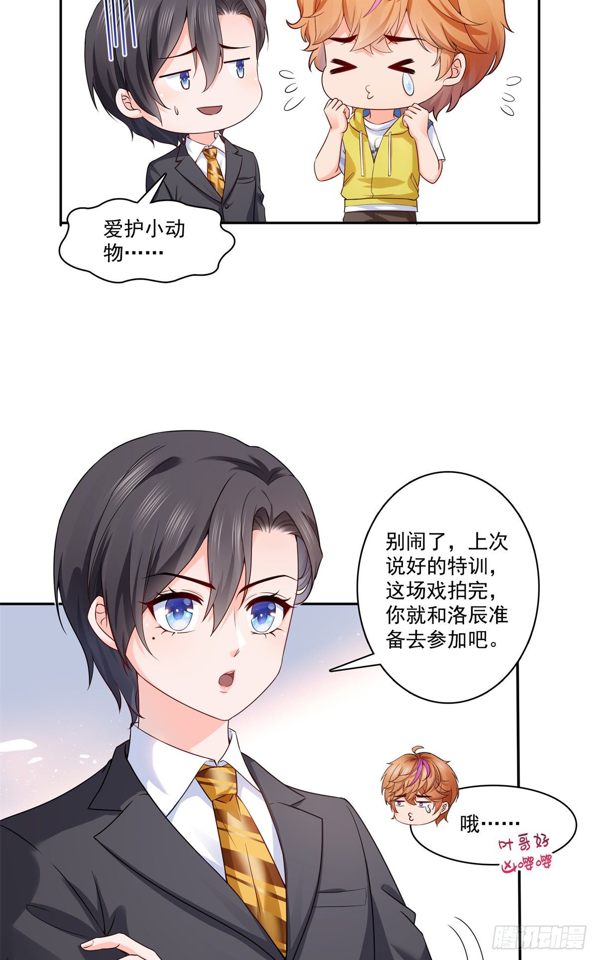 第224话 要是你赢了我穿女装13