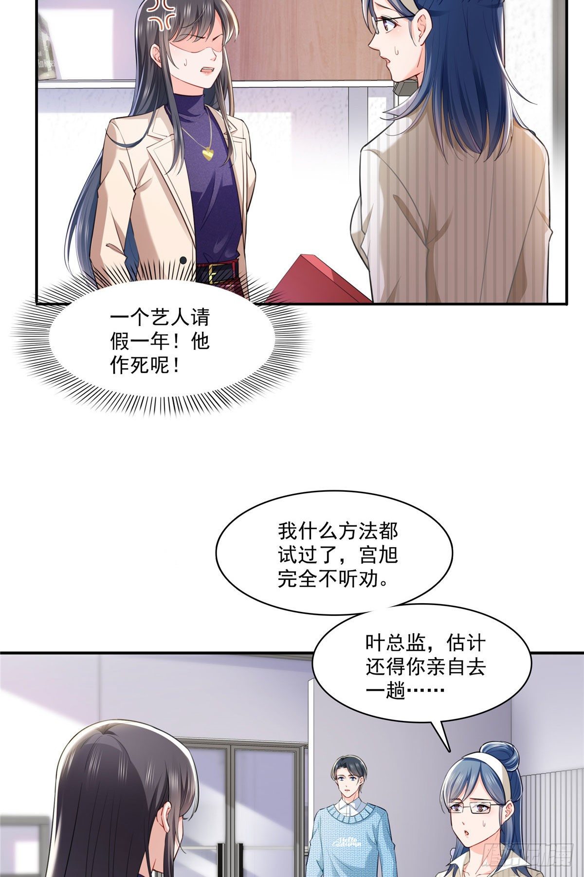 第252话 九爷，失踪了……15