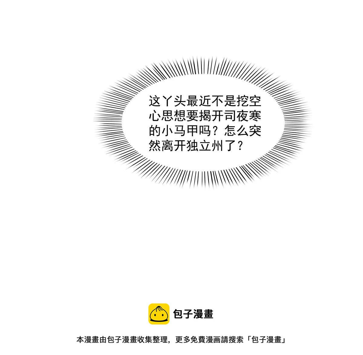 第372话 快委屈成球了49