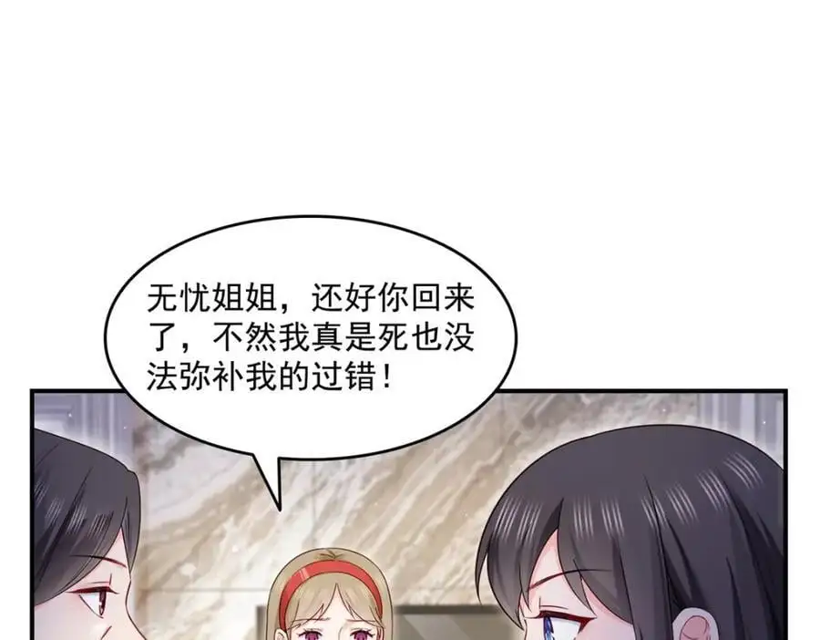 第461话 身份大逆转！92
