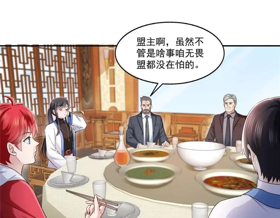第443话 想撕修罗主的衣服67